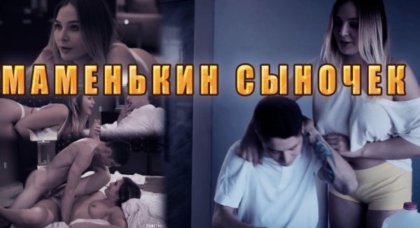 Братик, кончи сестре на личико после жаркого траха! Топ порно брата и сестры с русской озвучкой HD