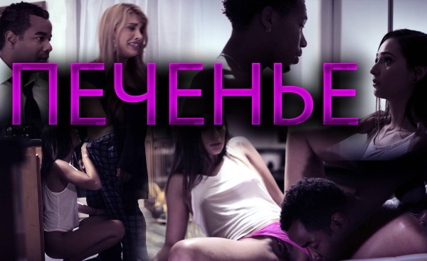 Отец жениха оплодотворил невесту на кухне, жених утром кончил! От кого родит? Порно измена драма HD русская озвучка